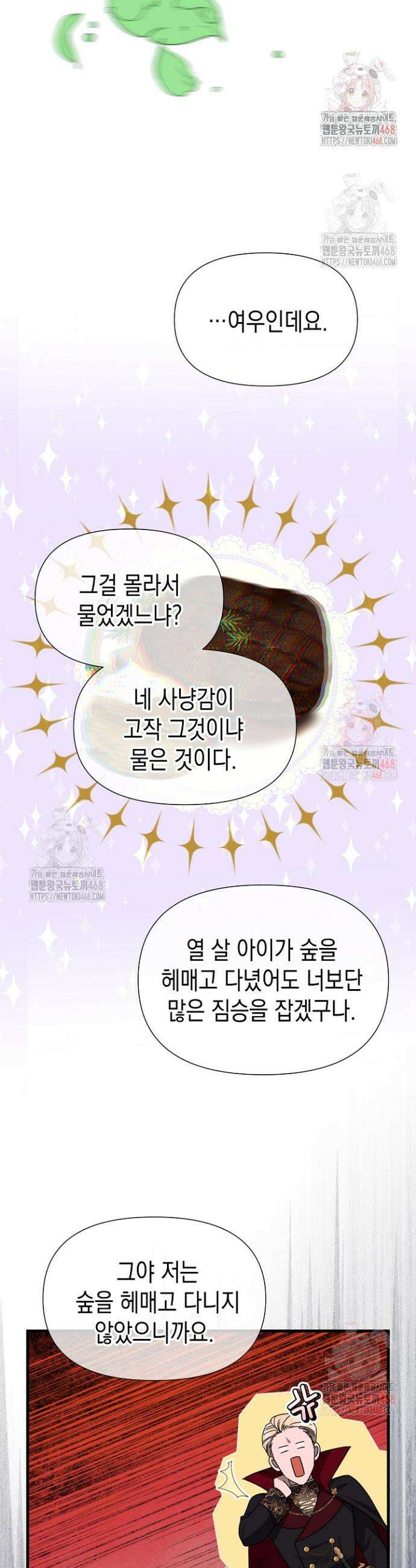 0과 1 44화 9