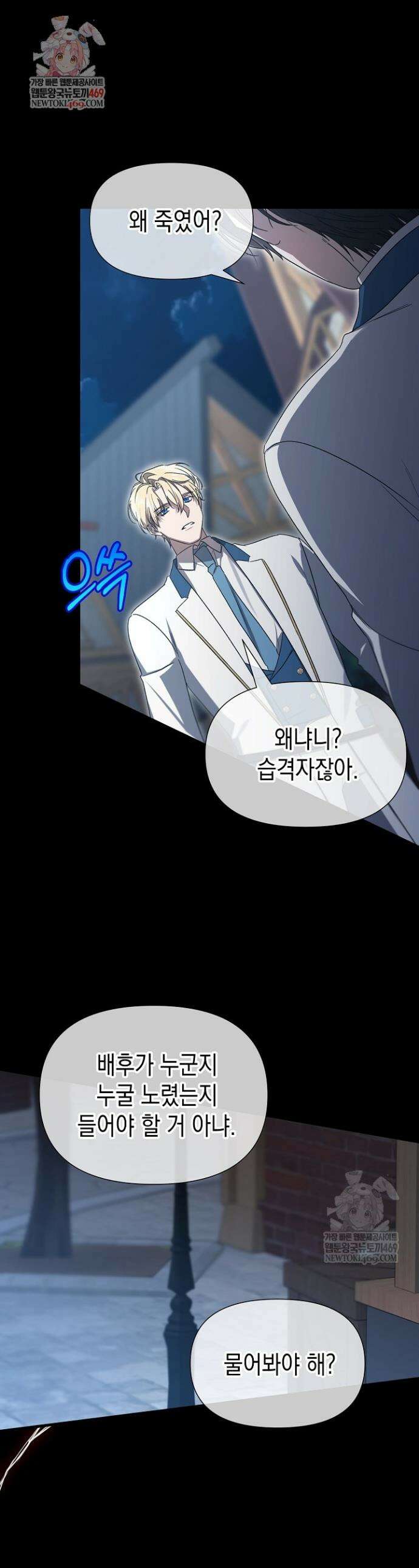 0과 1 54화 1