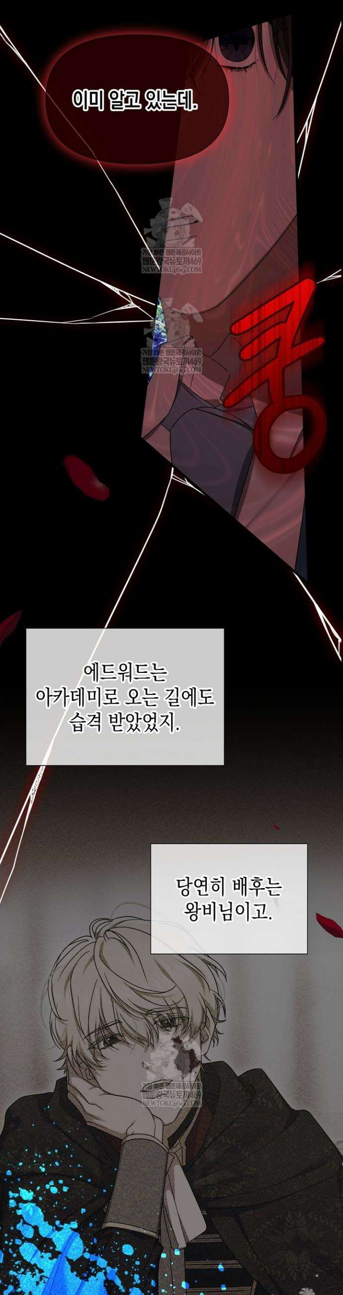 0과 1 54화 2
