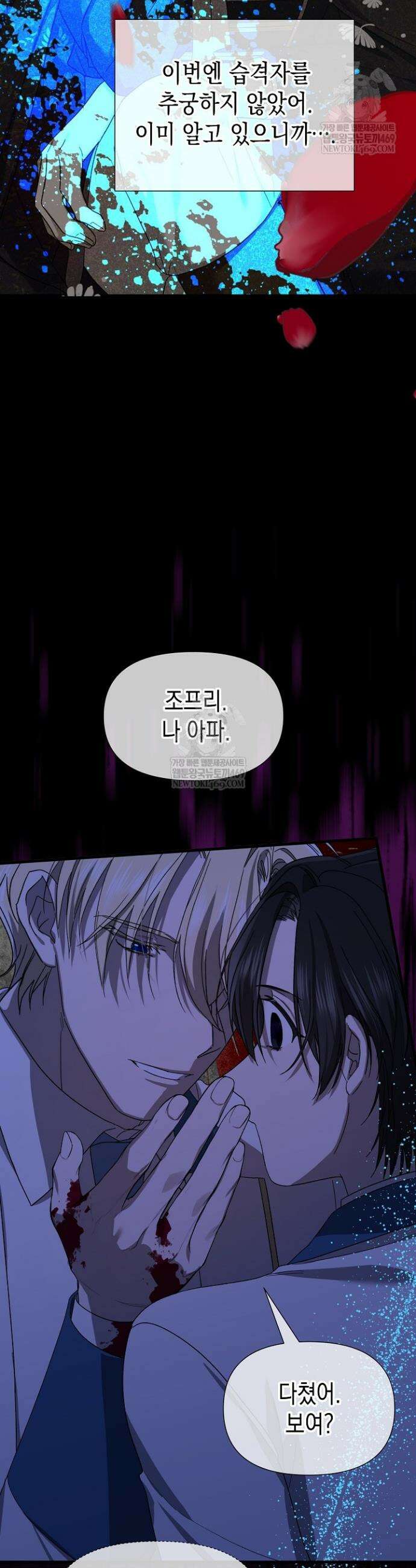 0과 1 54화 3