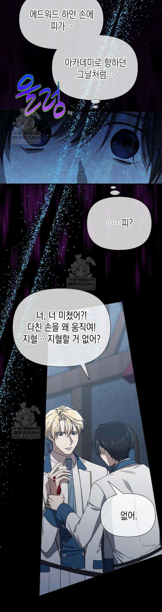 0과 1 54화 4