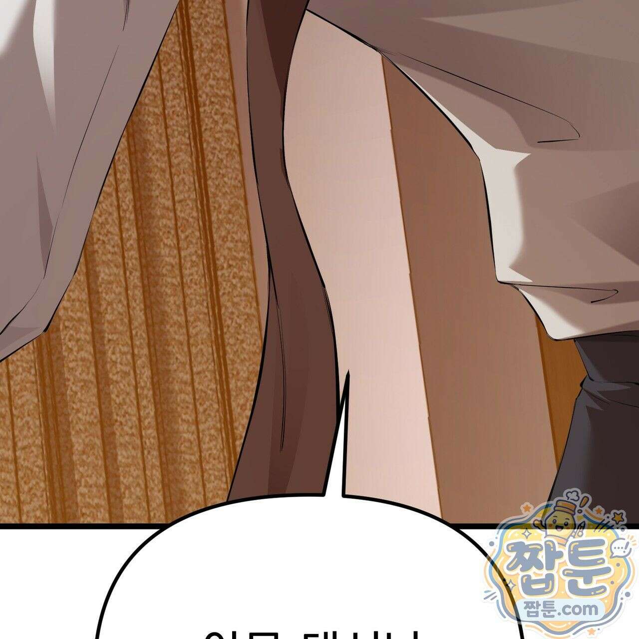 은광이 언니 은성 3화 4