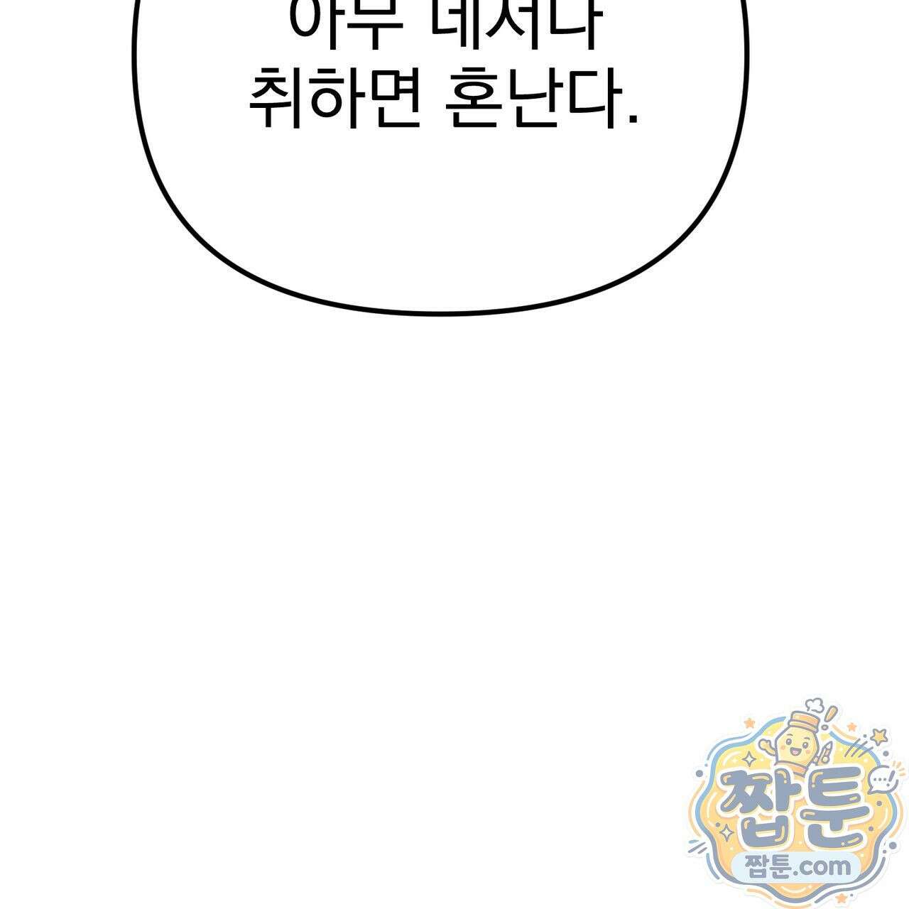 은광이 언니 은성 3화 5