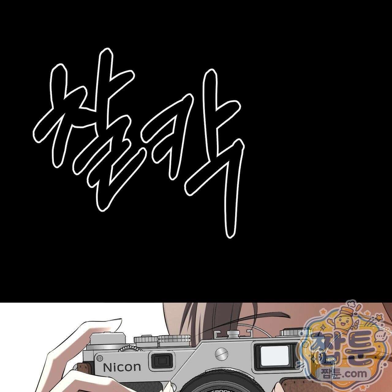 은광이 언니 은성 3화 14