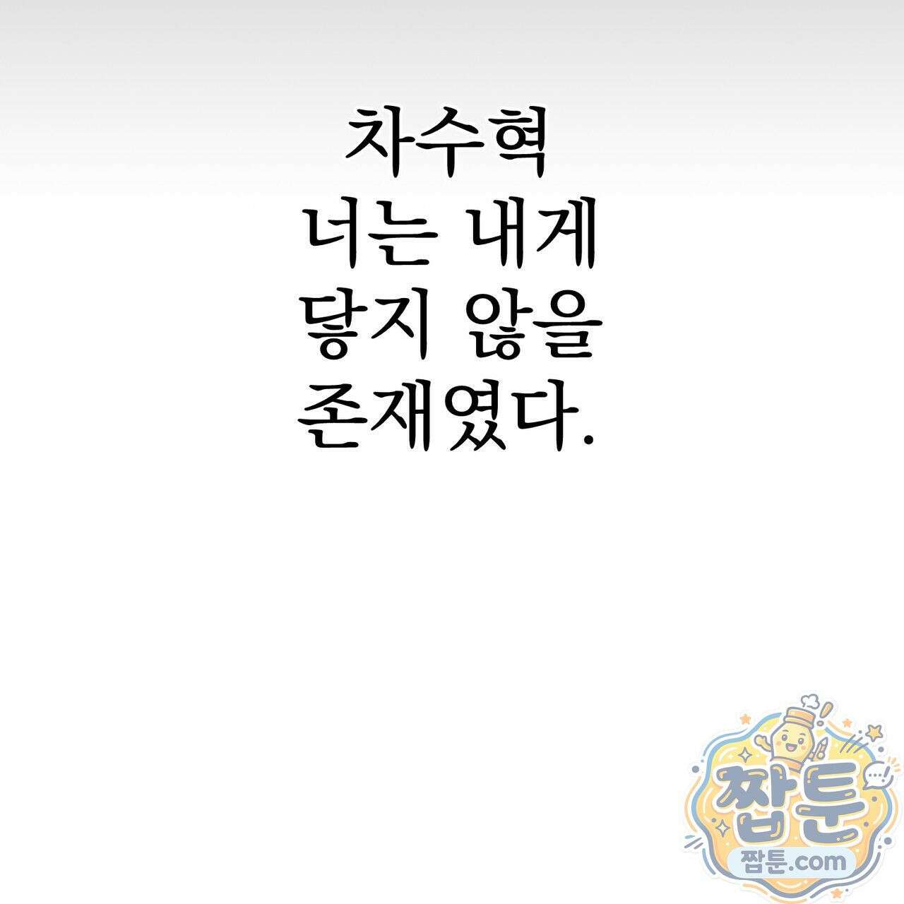 은광이 언니 은성 3화 29