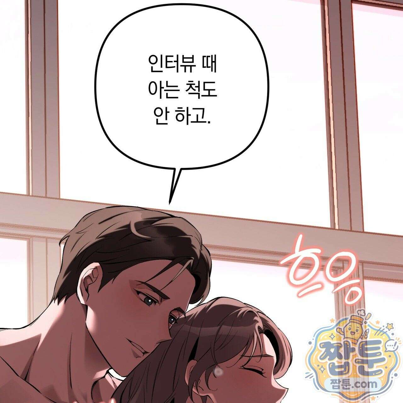 은광이 언니 은성 3화 32