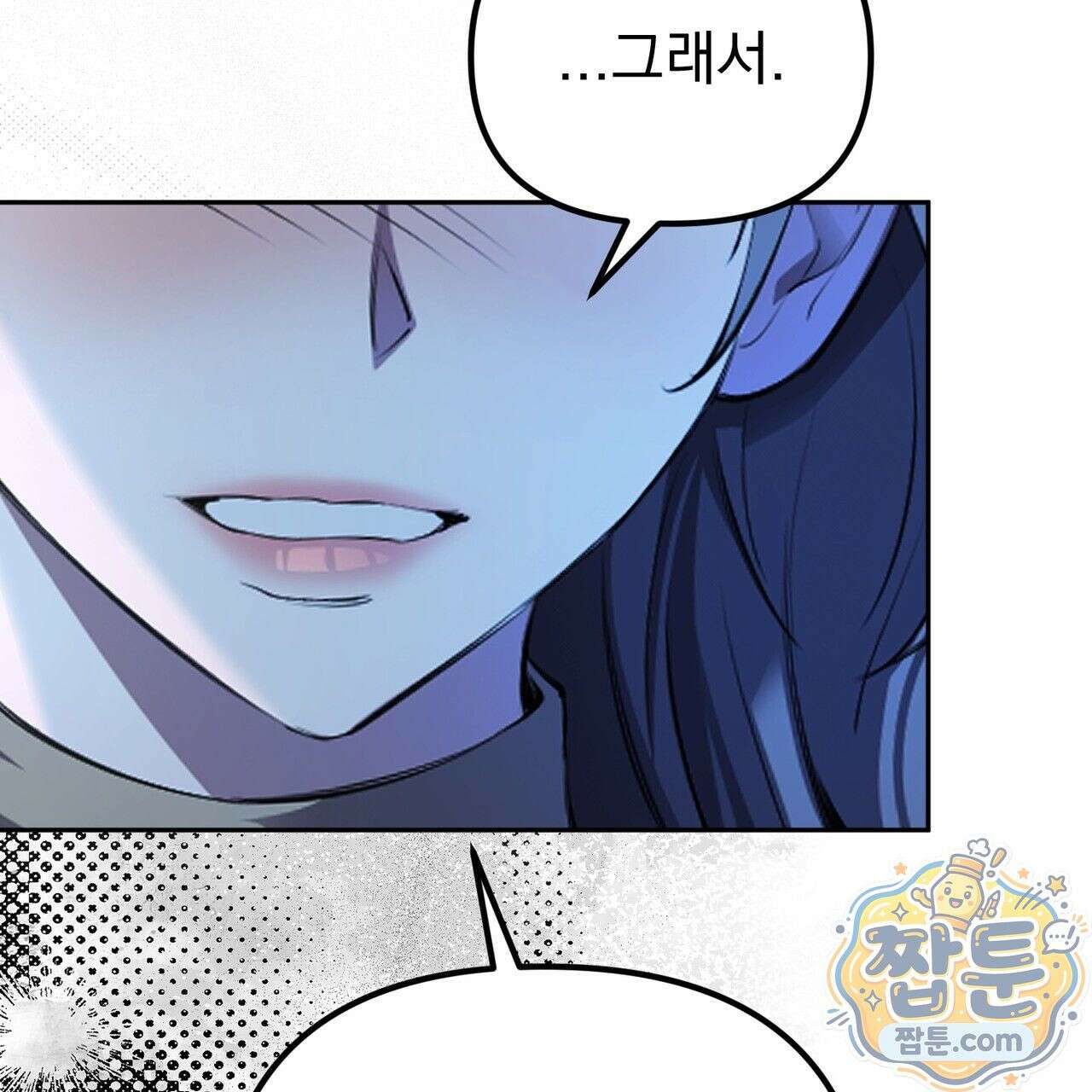 은광이 언니 은성 6화 5