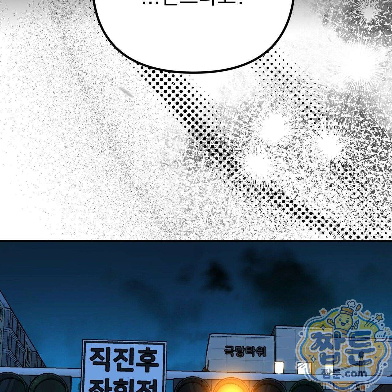 은광이 언니 은성 6화 8