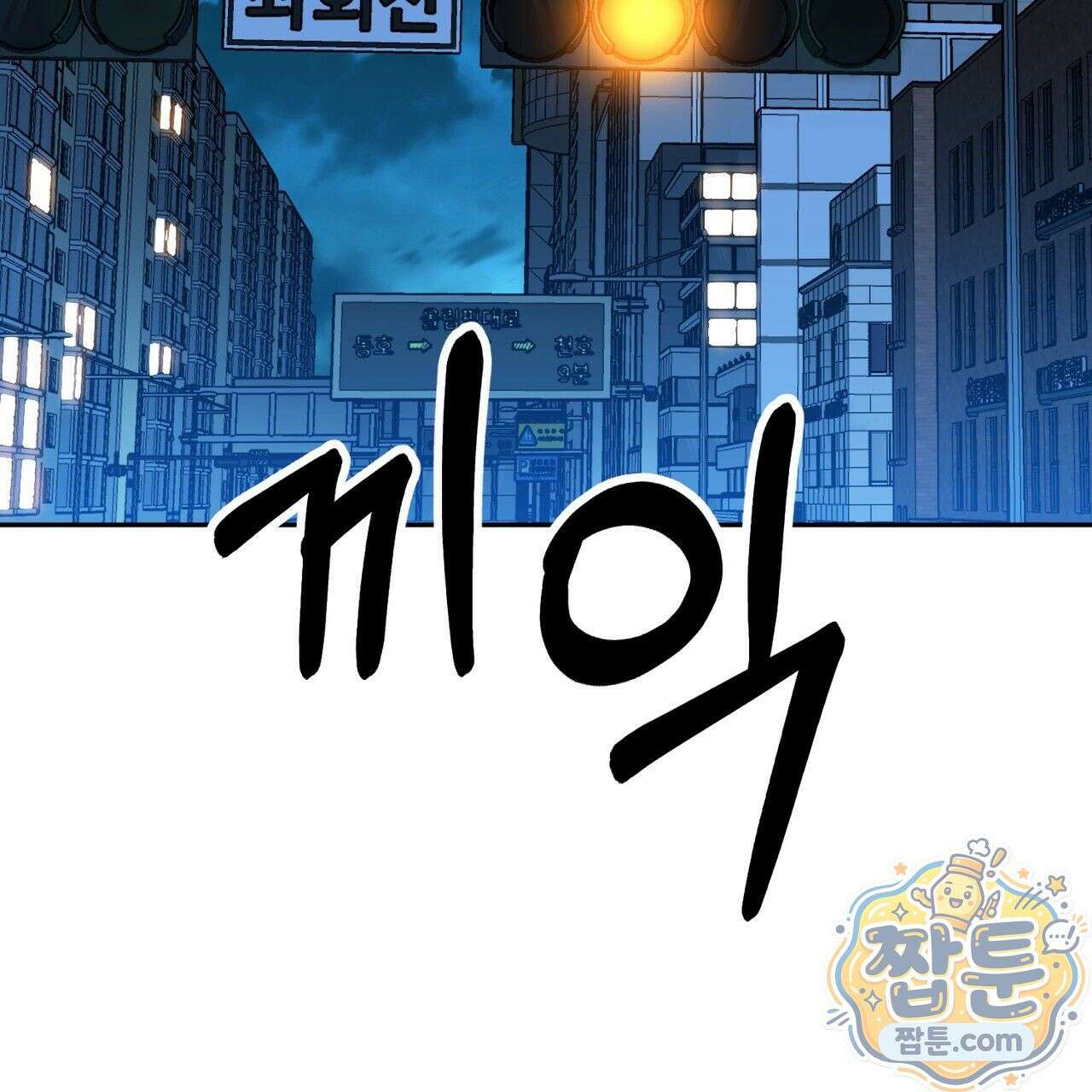 은광이 언니 은성 6화 9