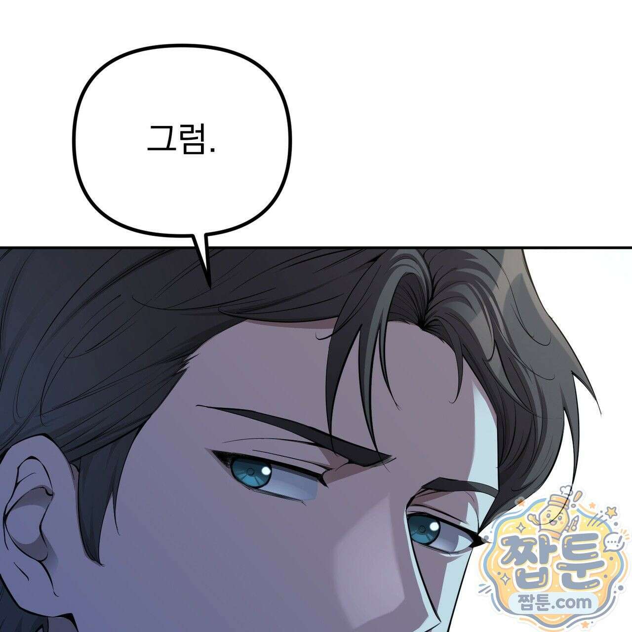 은광이 언니 은성 6화 10
