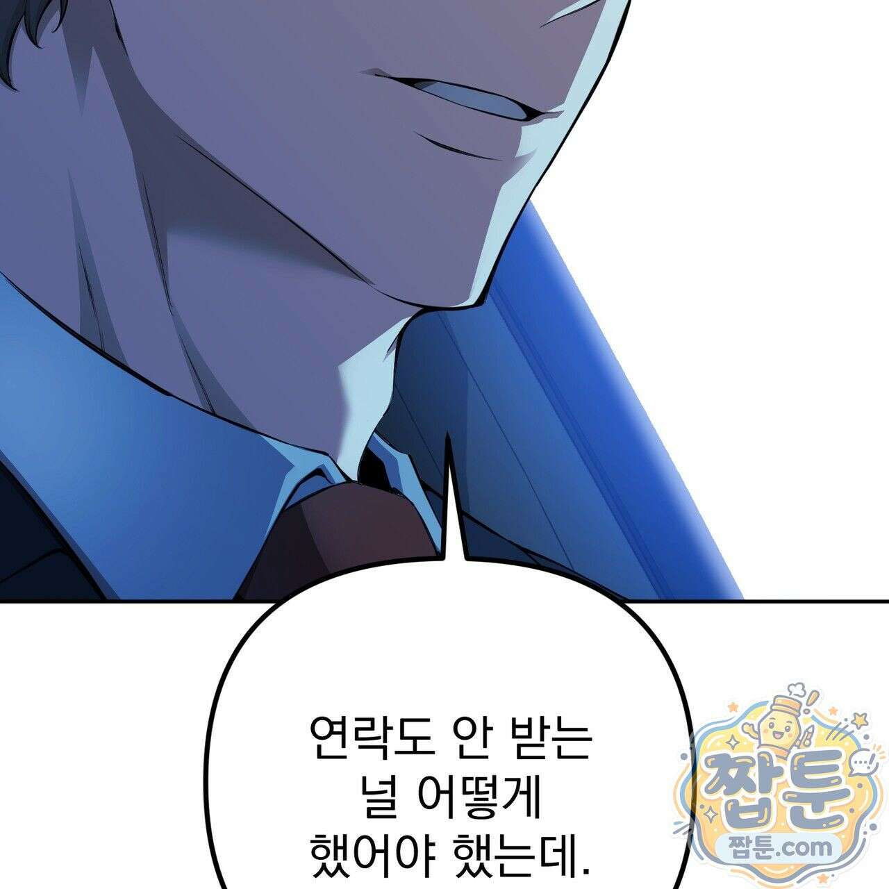 은광이 언니 은성 6화 11