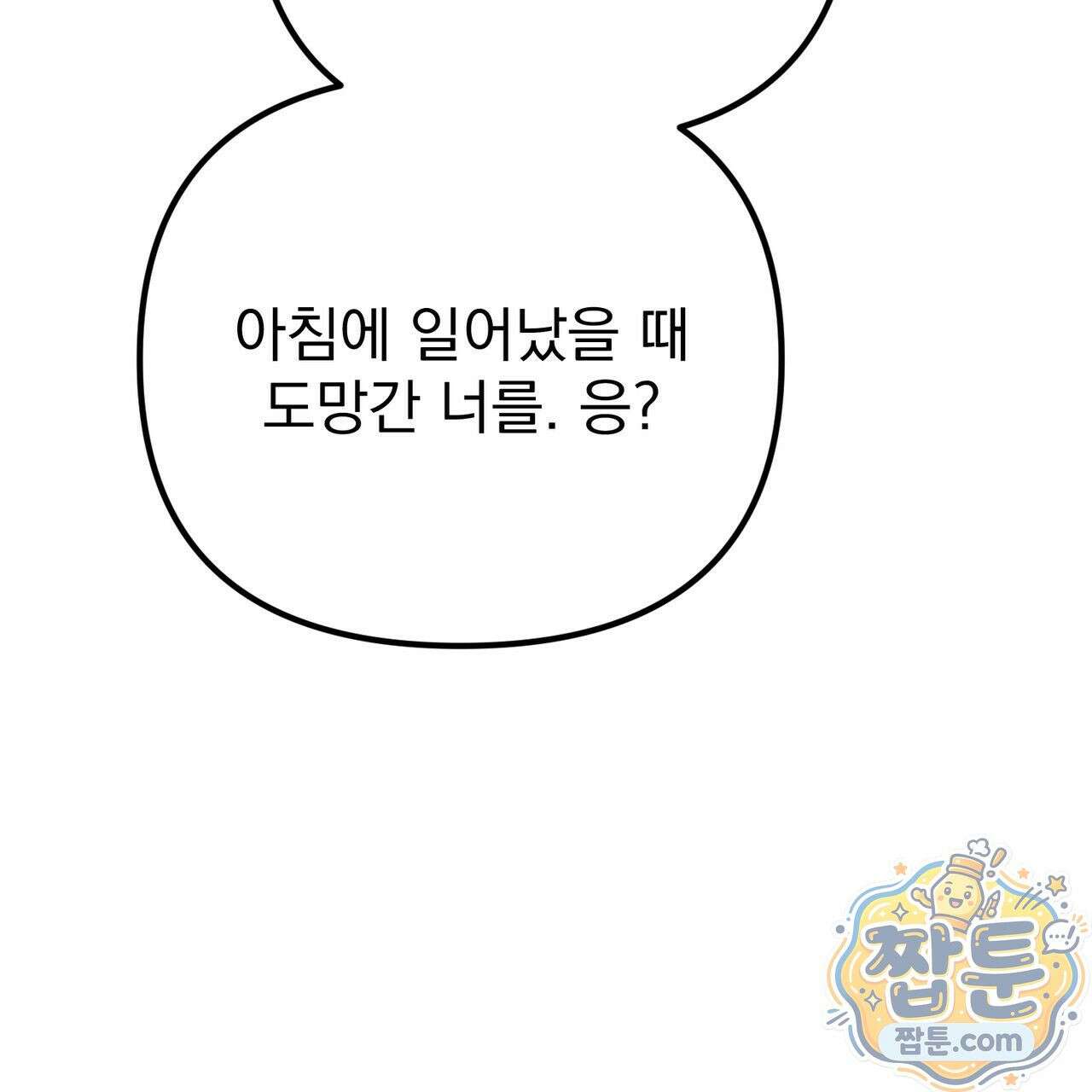 은광이 언니 은성 6화 12