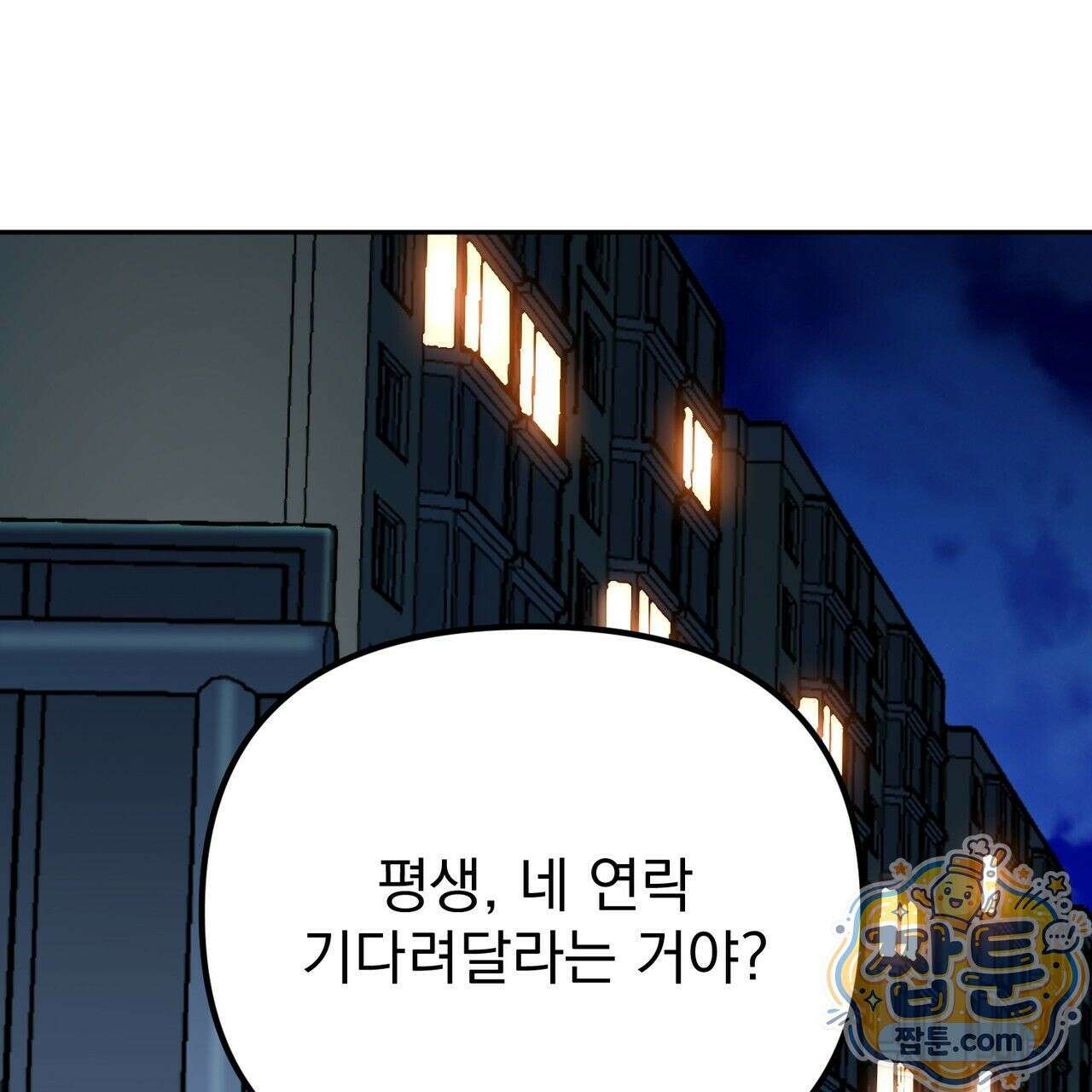 은광이 언니 은성 6화 15