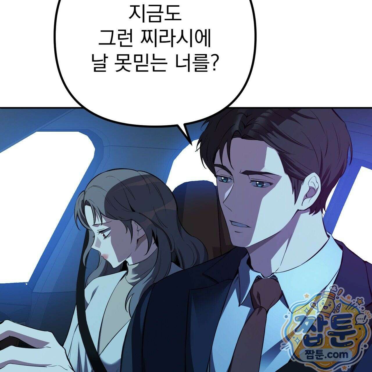 은광이 언니 은성 6화 17