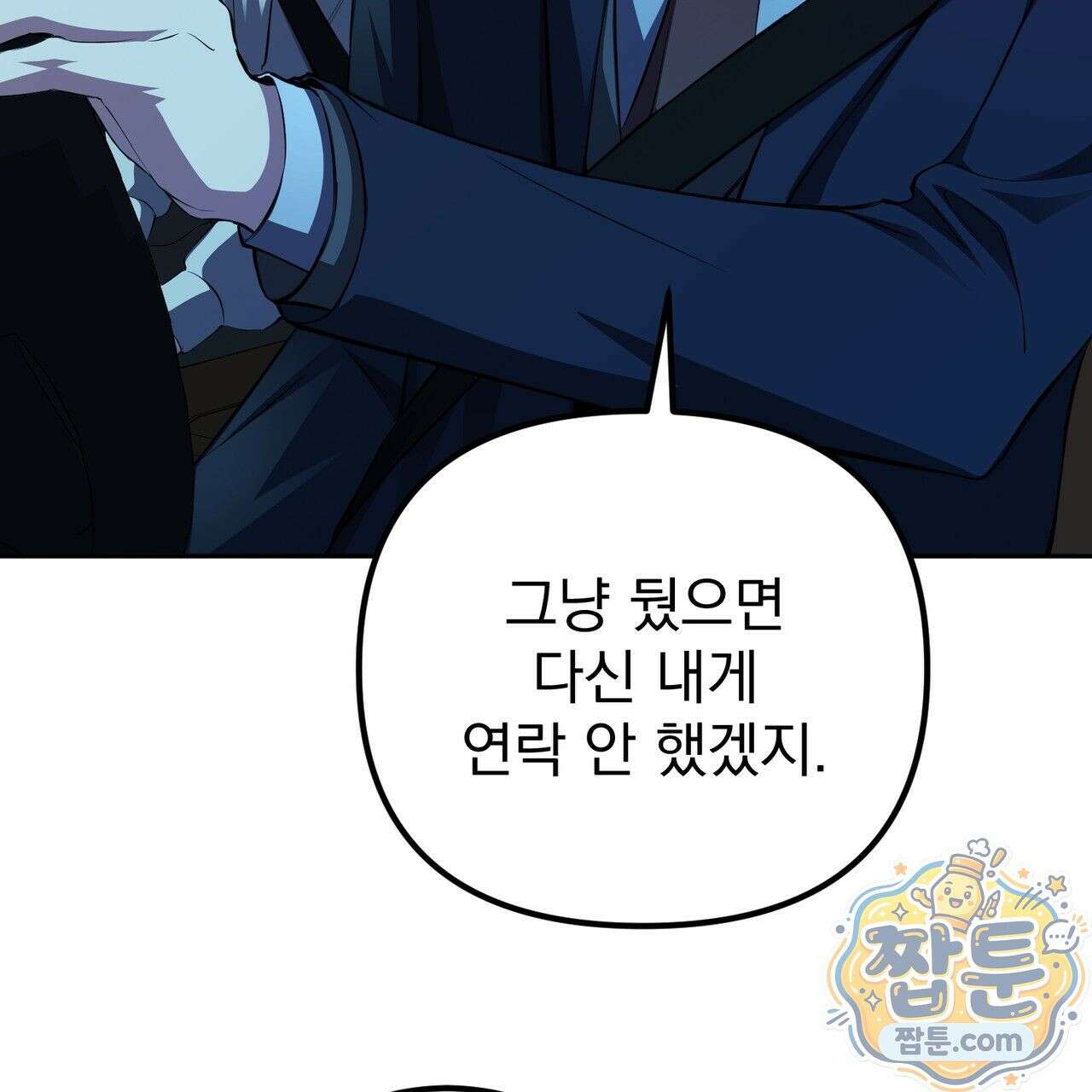 은광이 언니 은성 6화 18