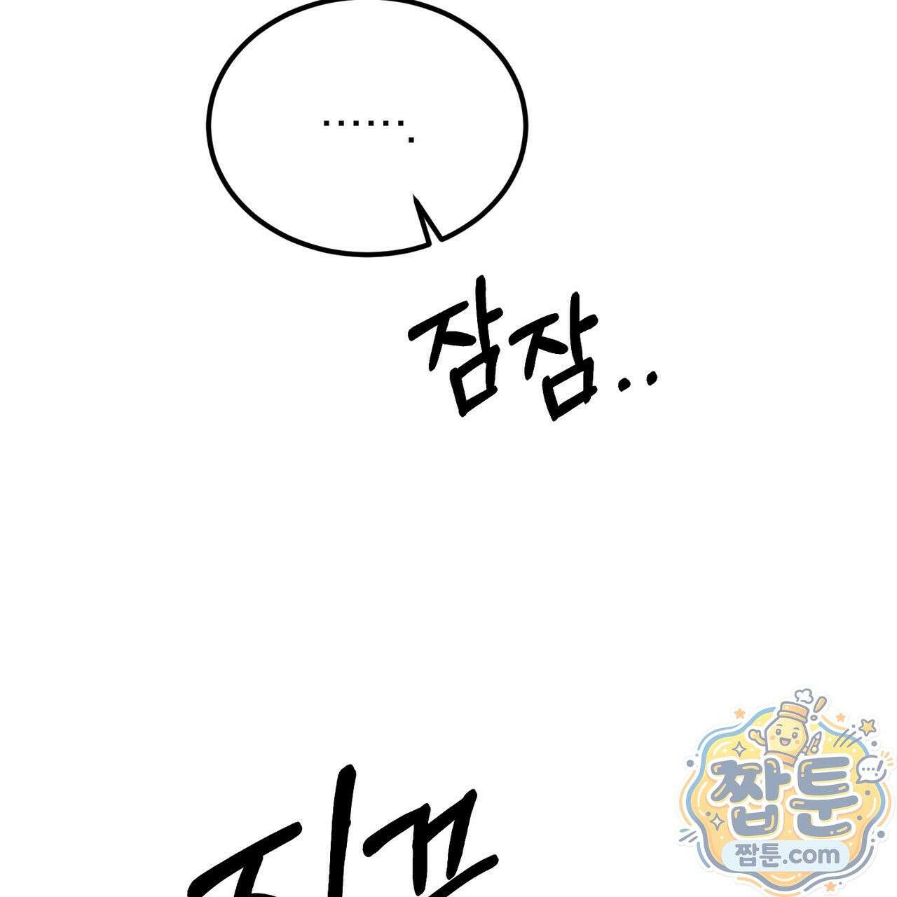 은광이 언니 은성 6화 19