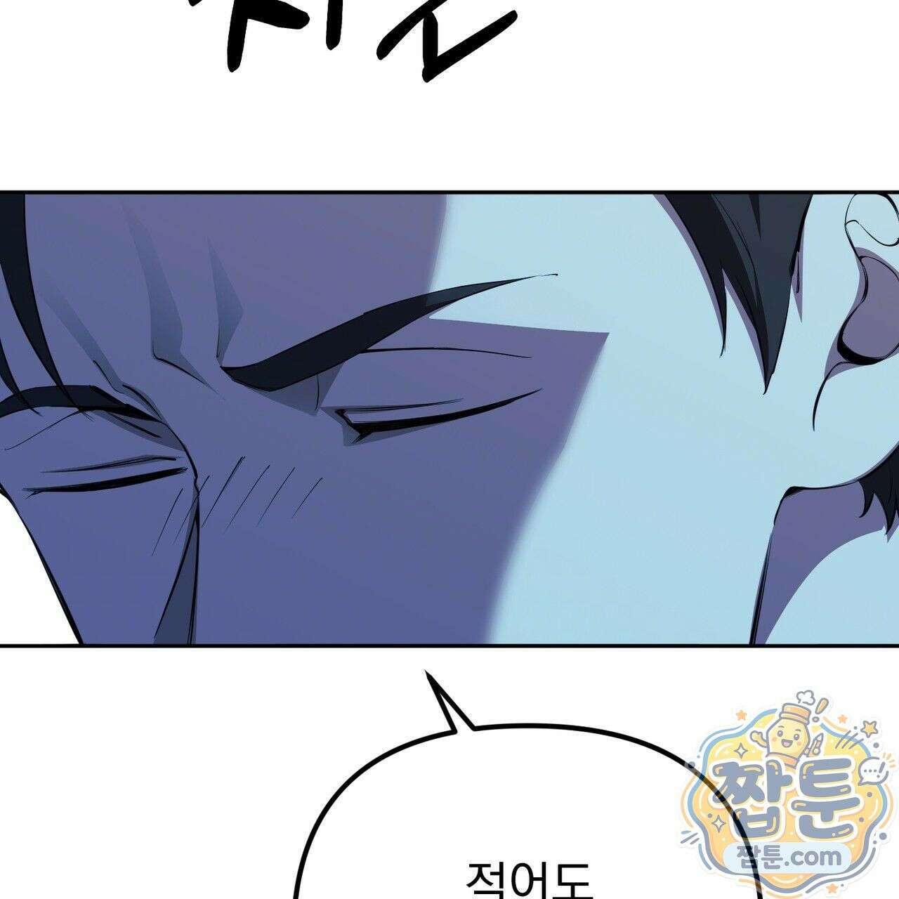 은광이 언니 은성 6화 20