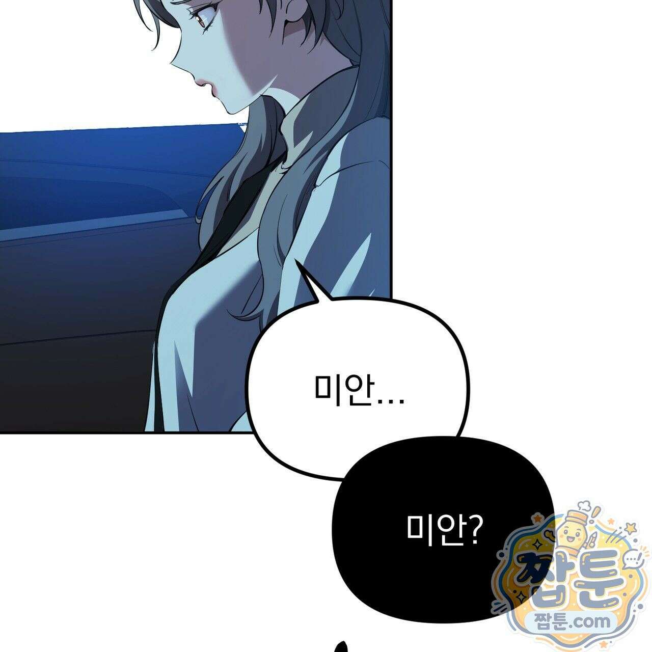 은광이 언니 은성 6화 22