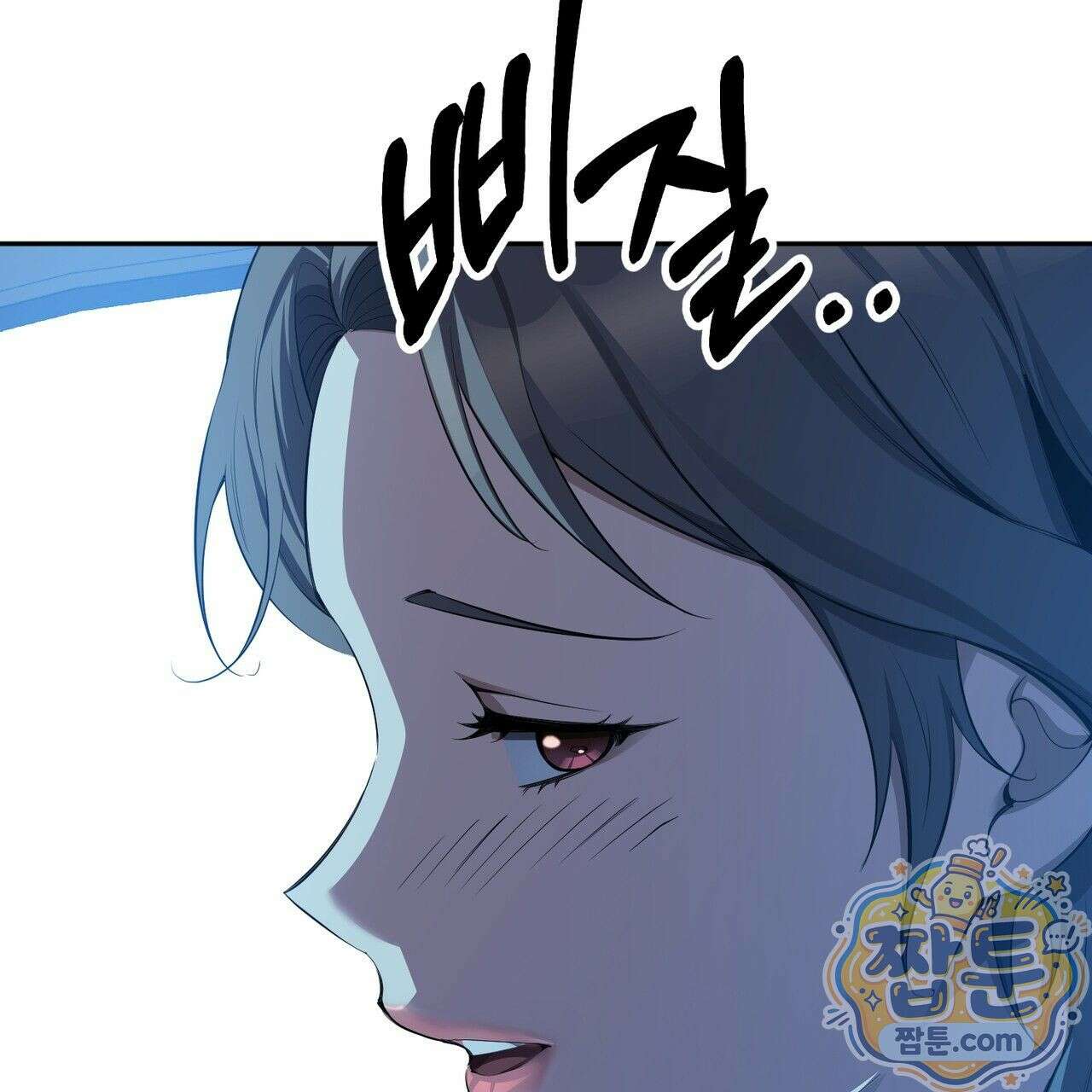 은광이 언니 은성 6화 23