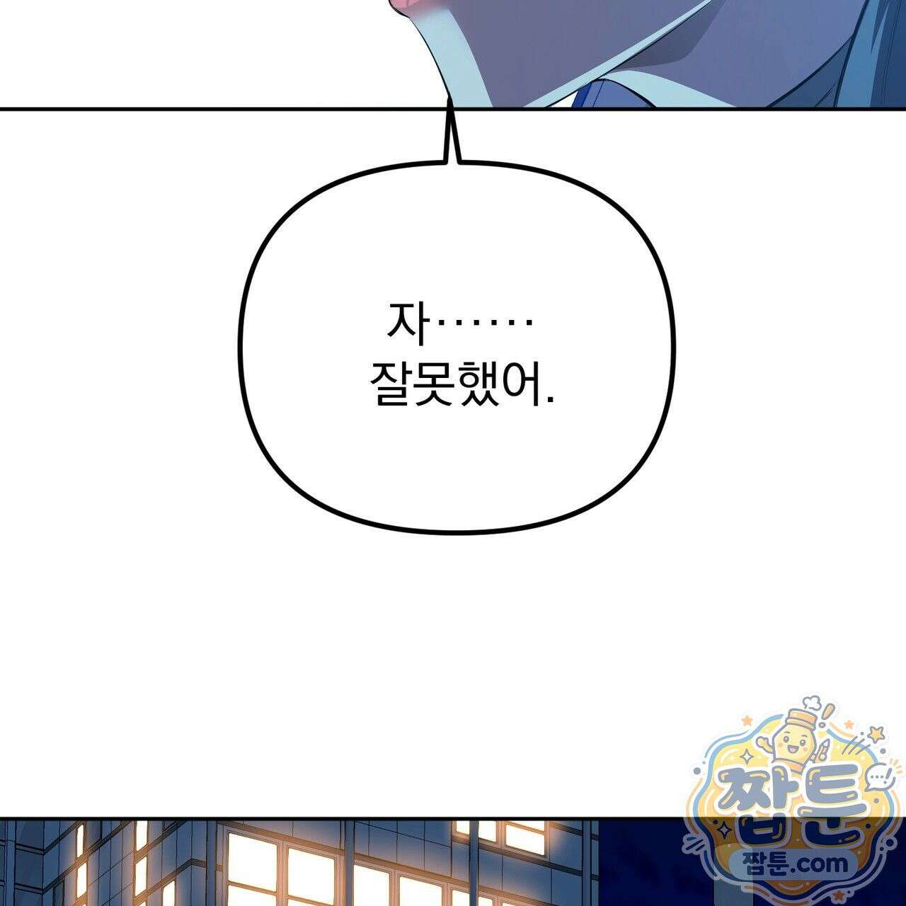 은광이 언니 은성 6화 24