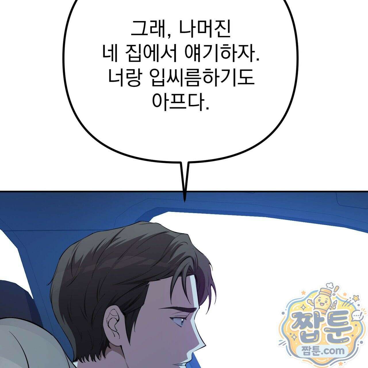은광이 언니 은성 6화 27