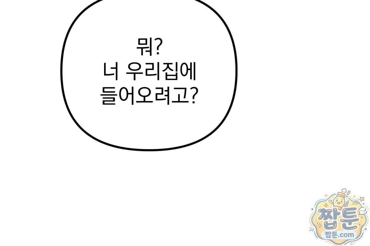 은광이 언니 은성 6화 29