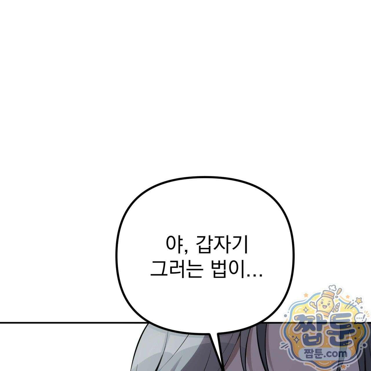 은광이 언니 은성 6화 30