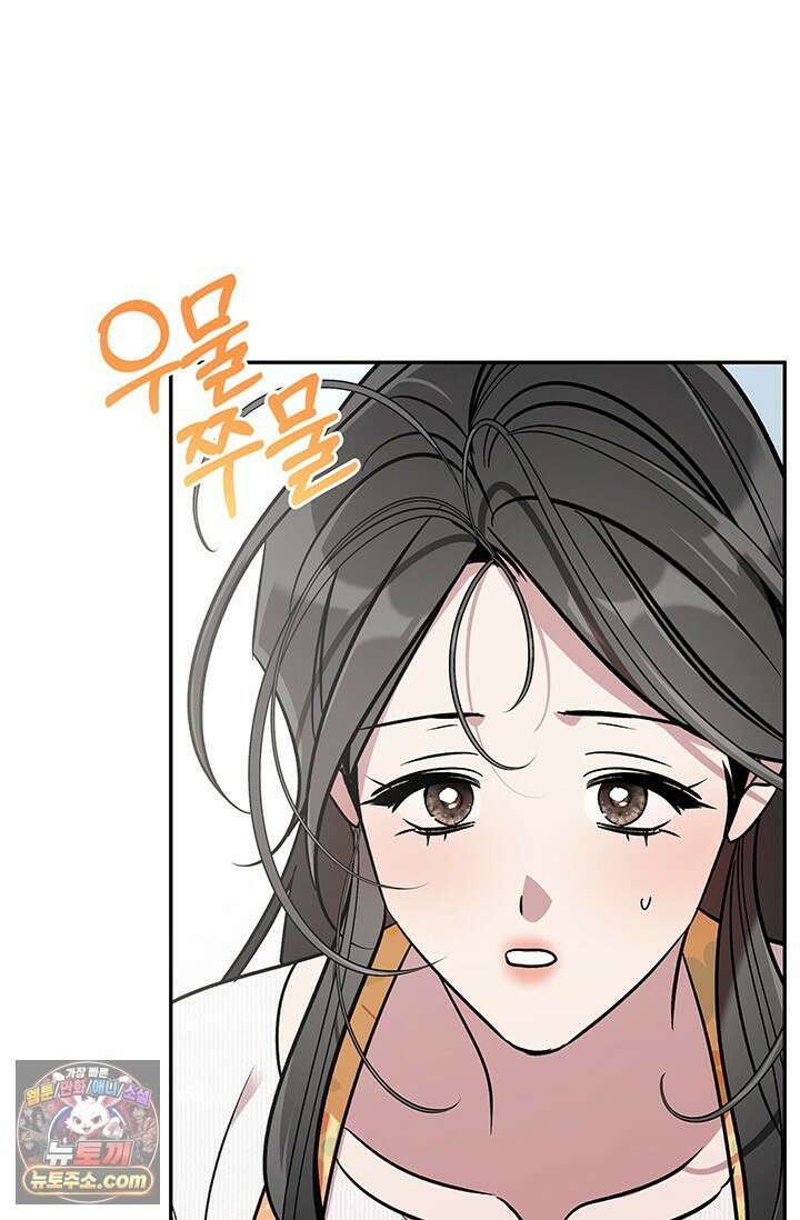 이딴 게 우렁각시?! 3화 1