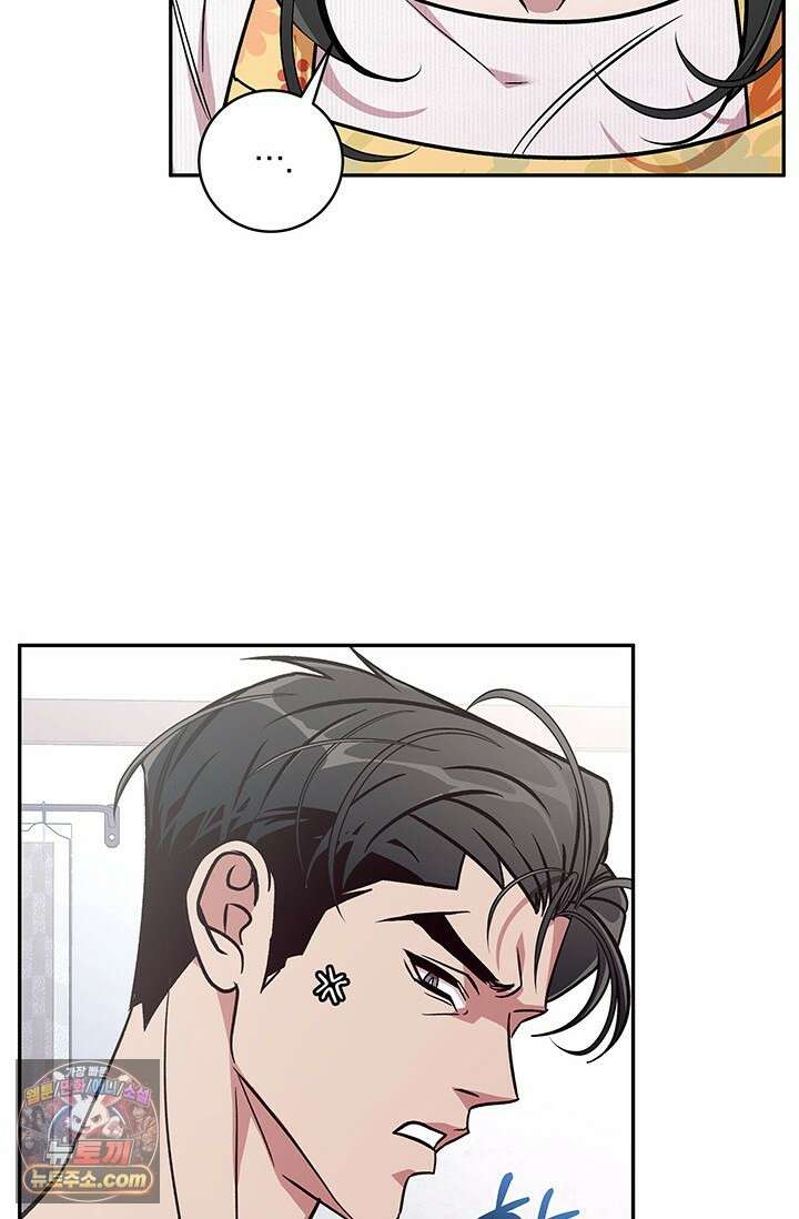 이딴 게 우렁각시?! 3화 2