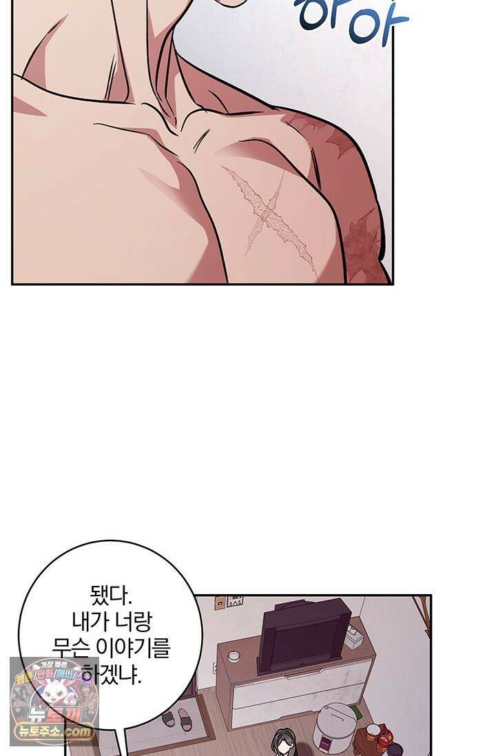 이딴 게 우렁각시?! 3화 3