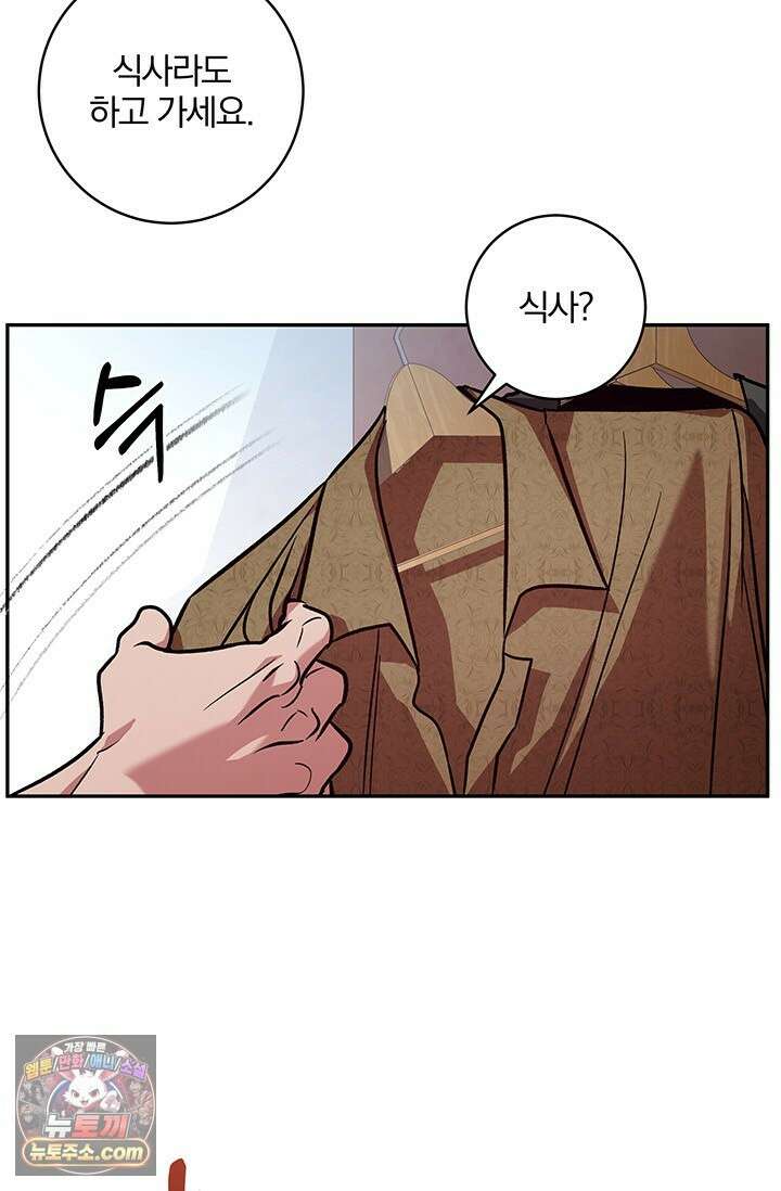 이딴 게 우렁각시?! 3화 5