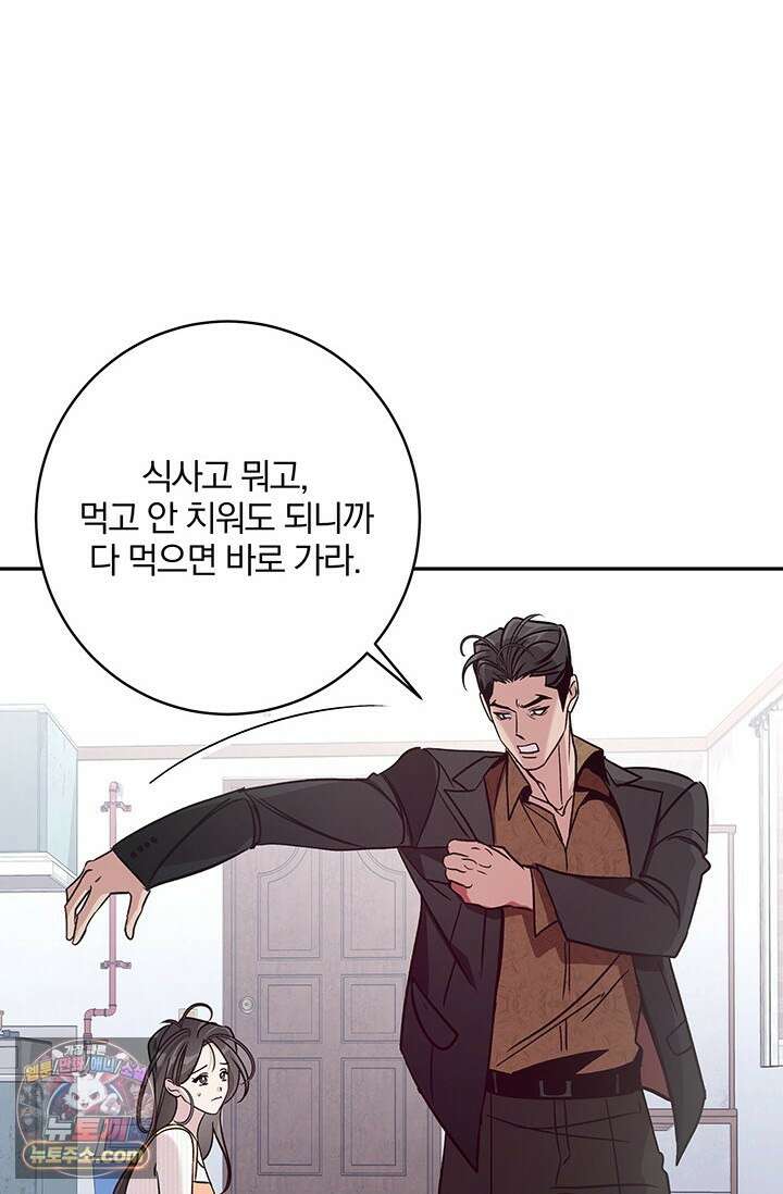 이딴 게 우렁각시?! 3화 7