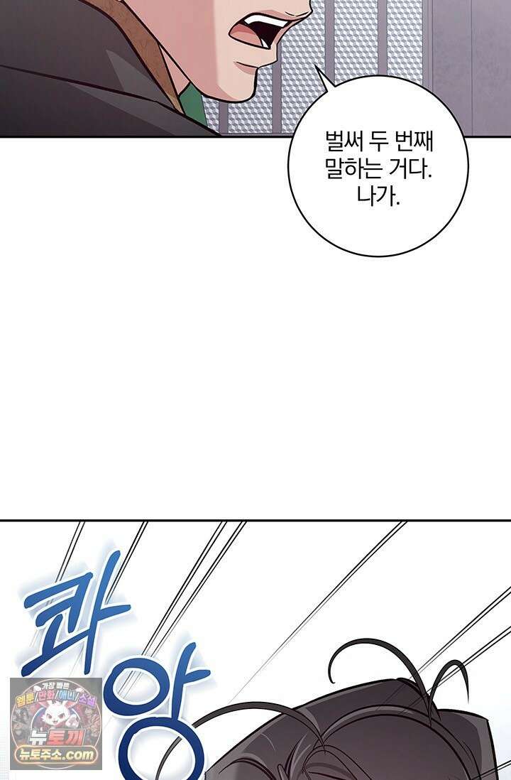 이딴 게 우렁각시?! 3화 9