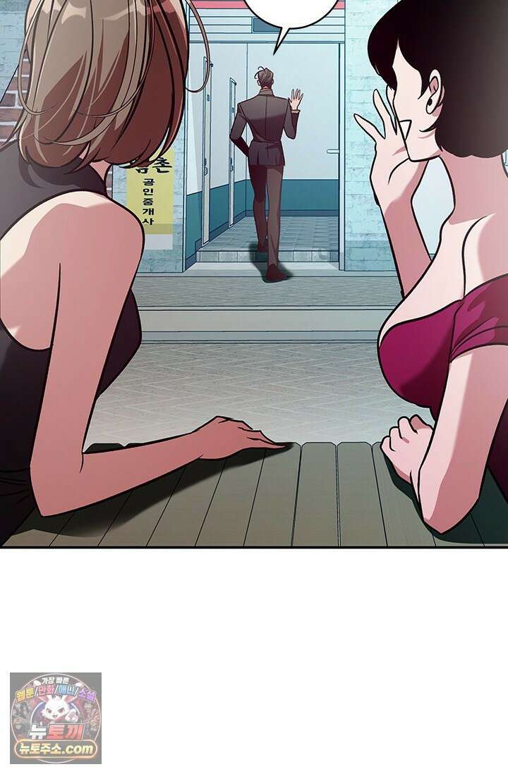 이딴 게 우렁각시?! 3화 13