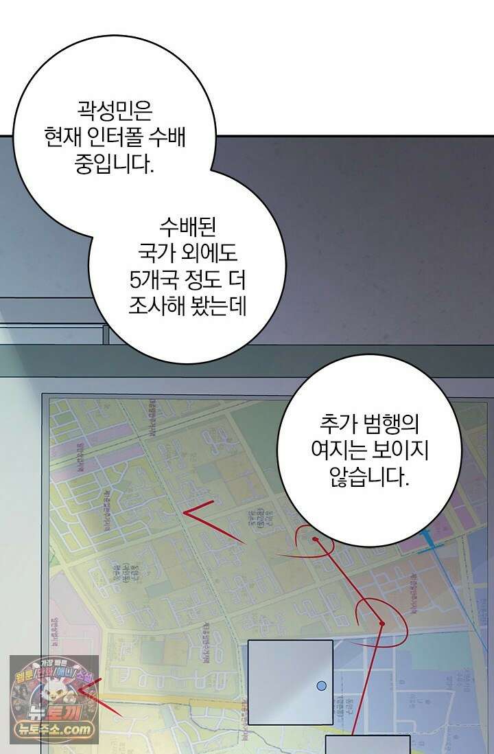 이딴 게 우렁각시?! 3화 14