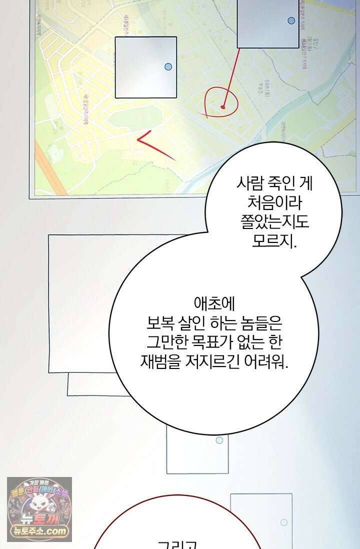 이딴 게 우렁각시?! 3화 15