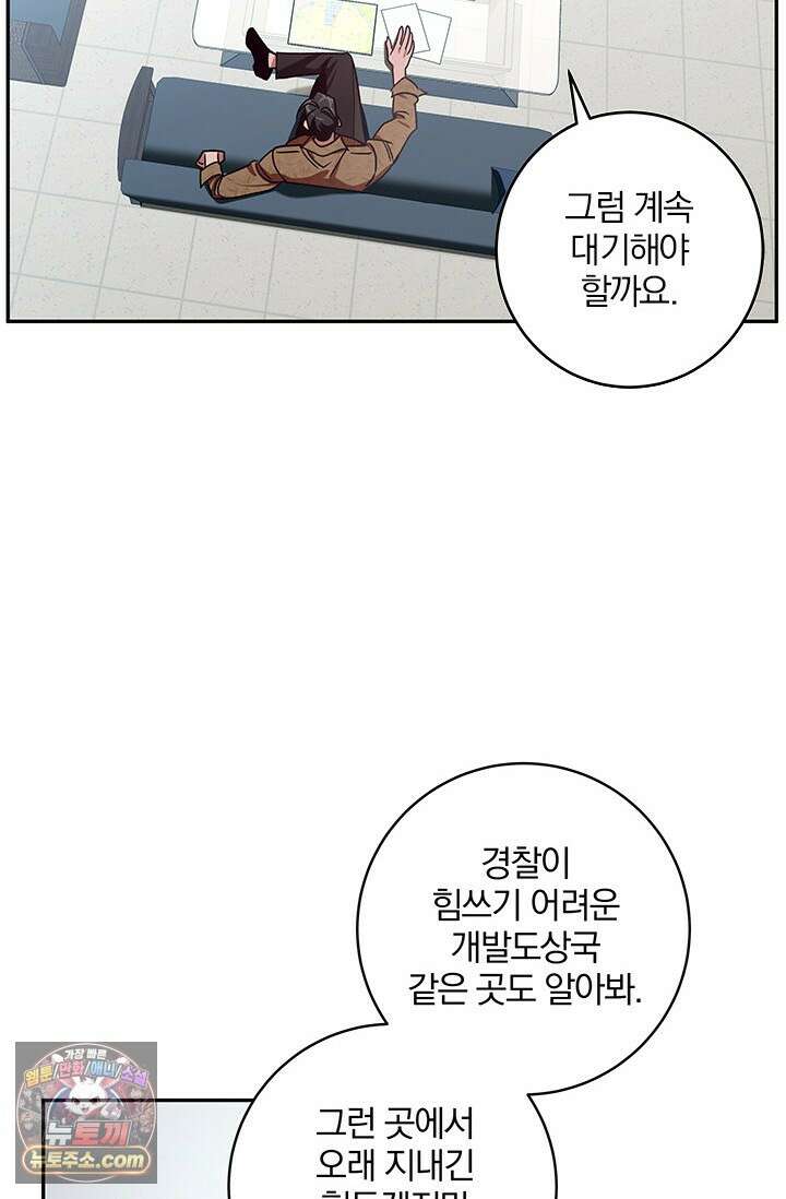 이딴 게 우렁각시?! 3화 17