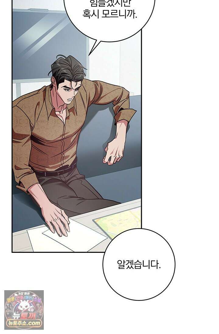 이딴 게 우렁각시?! 3화 18
