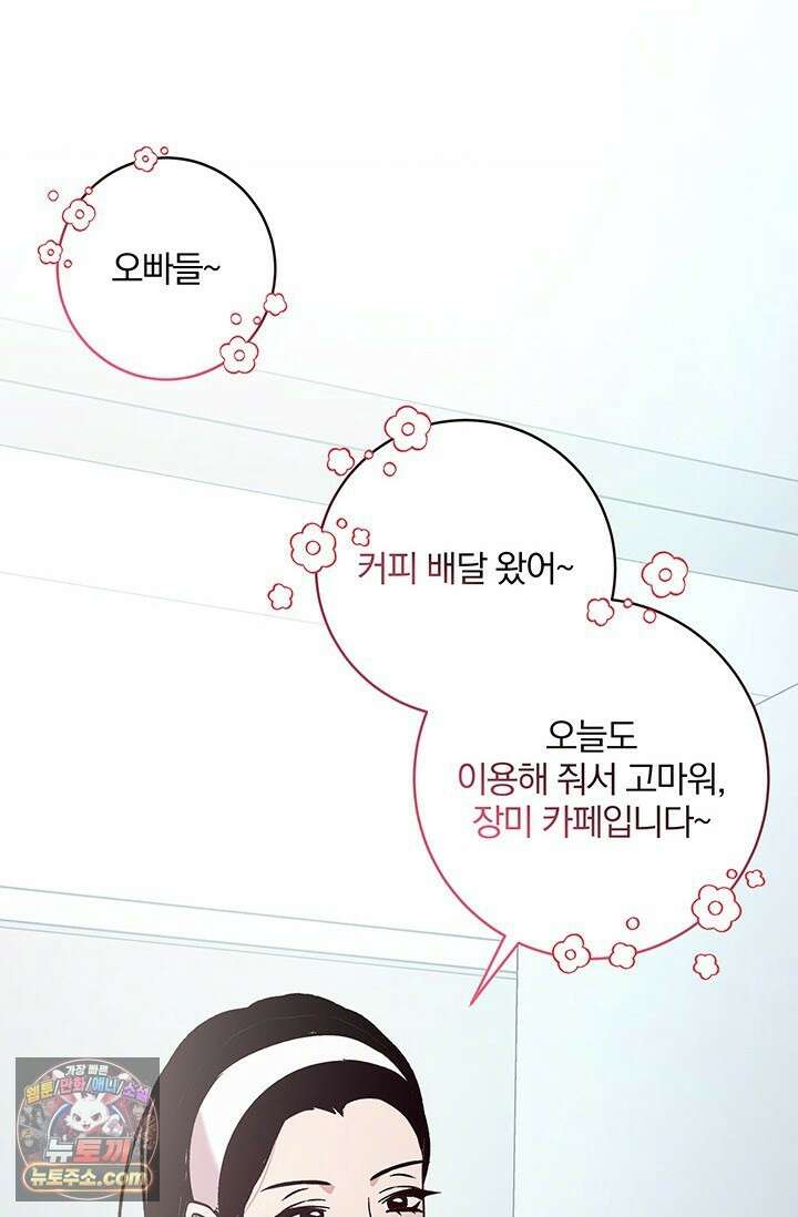 이딴 게 우렁각시?! 3화 20