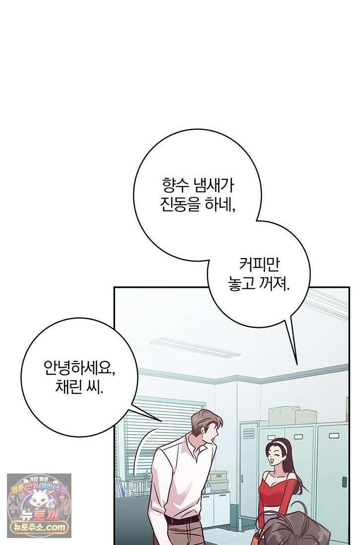 이딴 게 우렁각시?! 3화 22