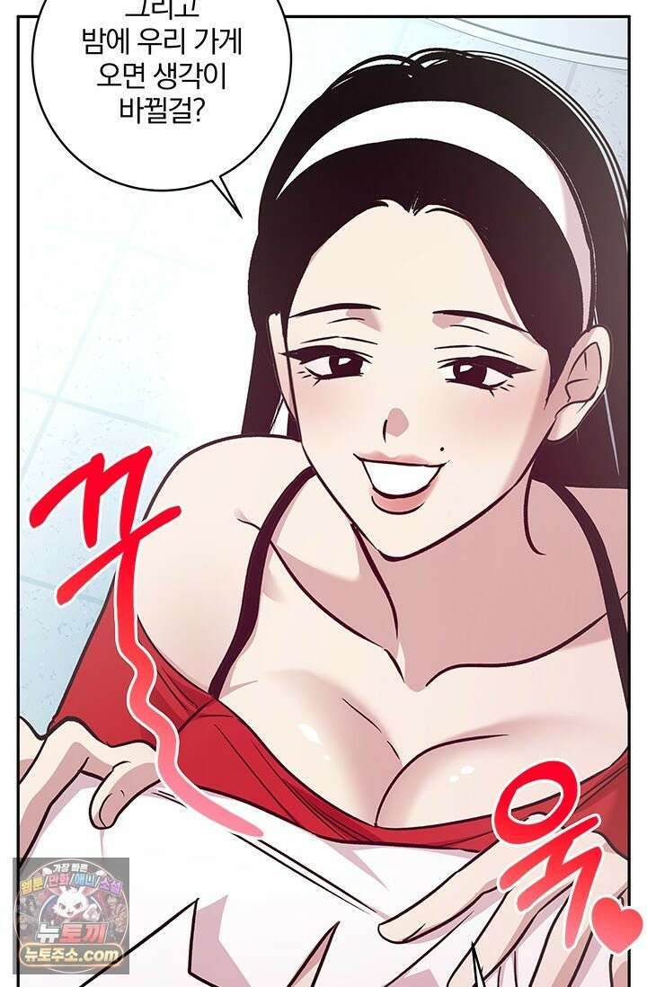이딴 게 우렁각시?! 3화 25