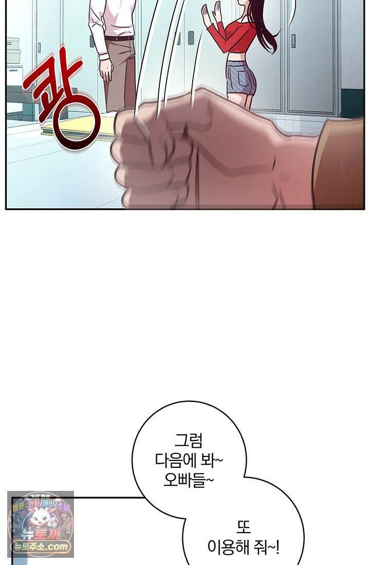 이딴 게 우렁각시?! 3화 27