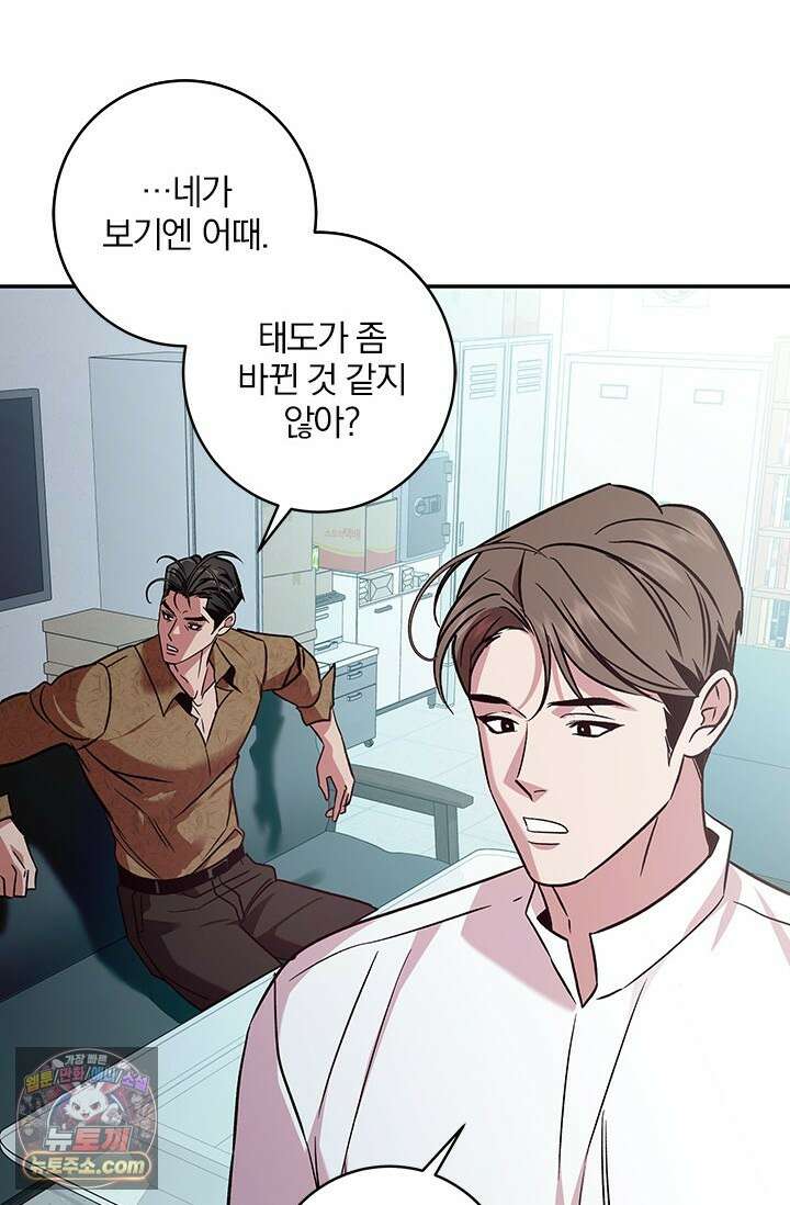 이딴 게 우렁각시?! 3화 29