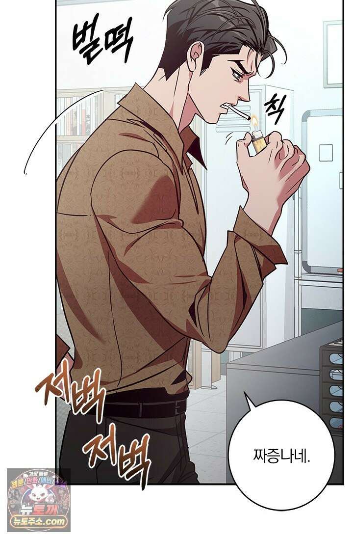 이딴 게 우렁각시?! 3화 31