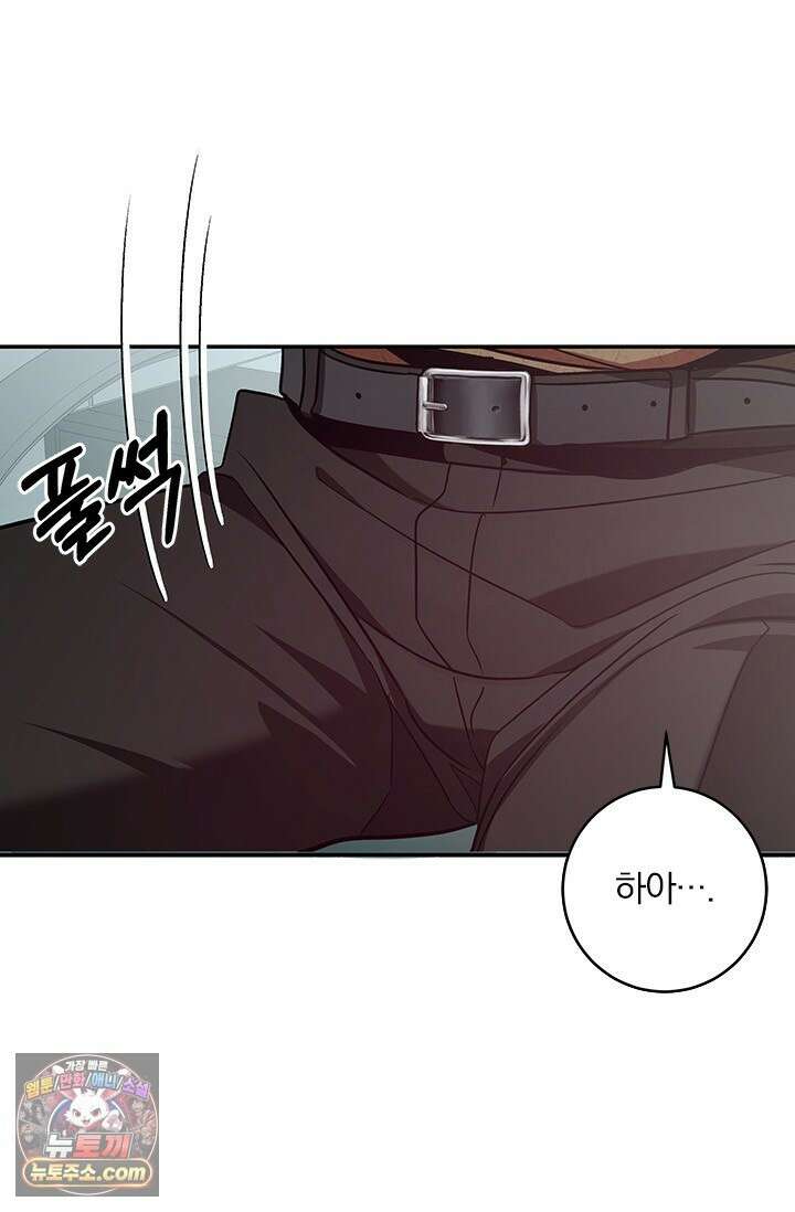 이딴 게 우렁각시?! 3화 32