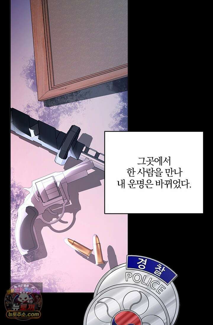 이딴 게 우렁각시?! 3화 36