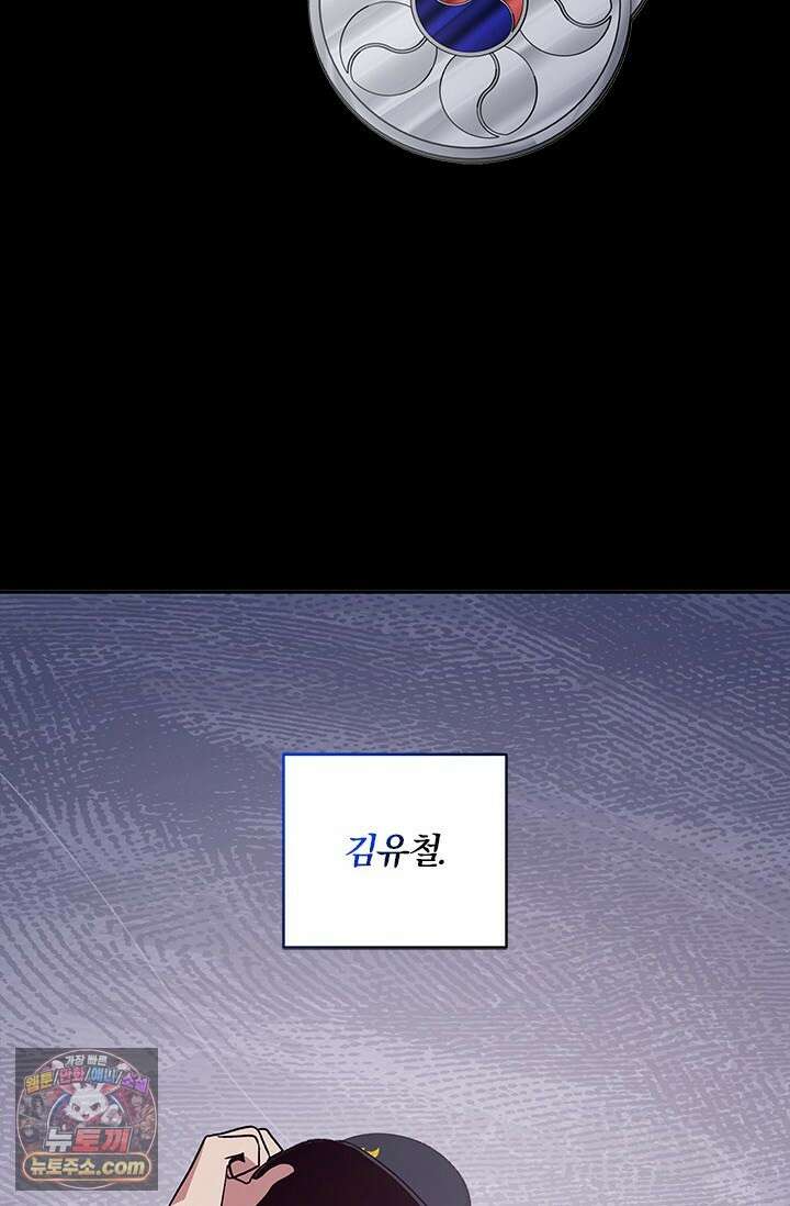 이딴 게 우렁각시?! 3화 37