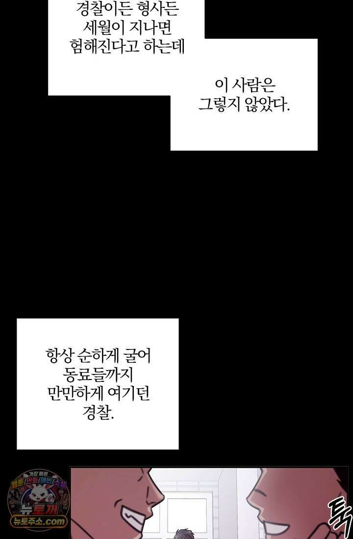 이딴 게 우렁각시?! 3화 39