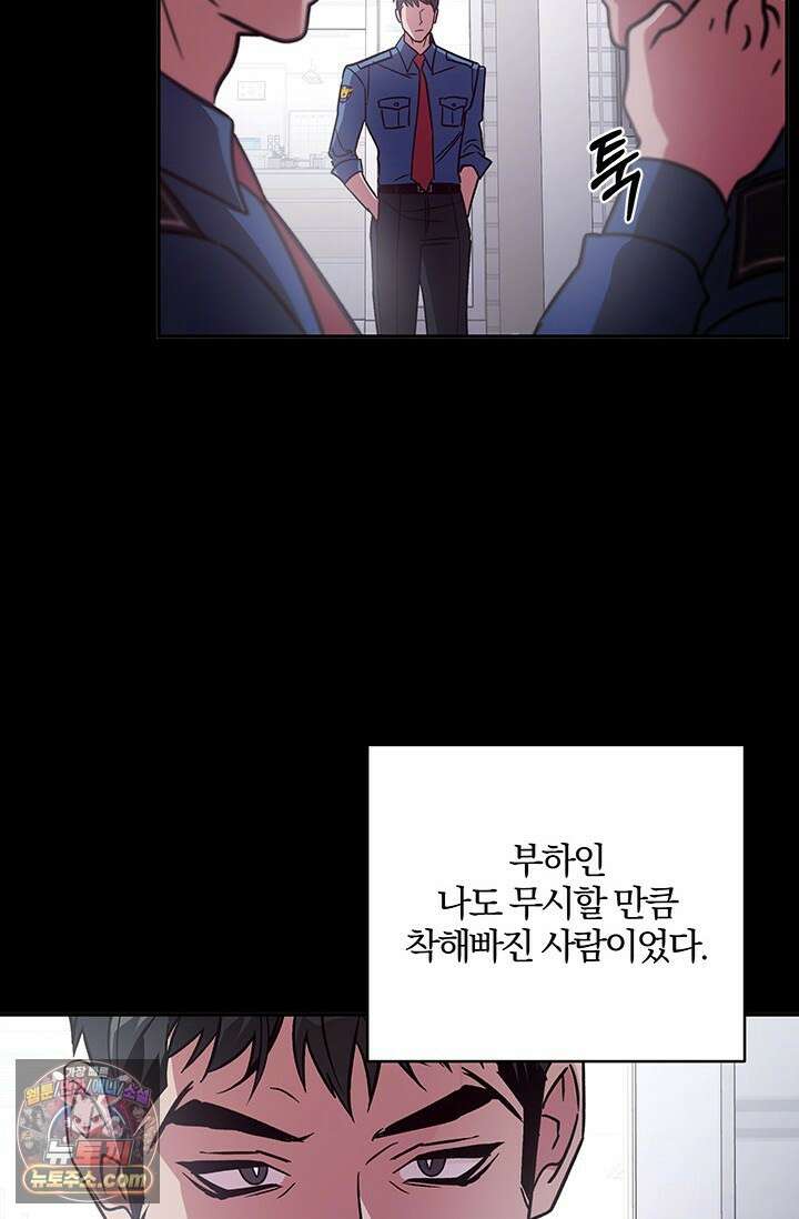 이딴 게 우렁각시?! 3화 40