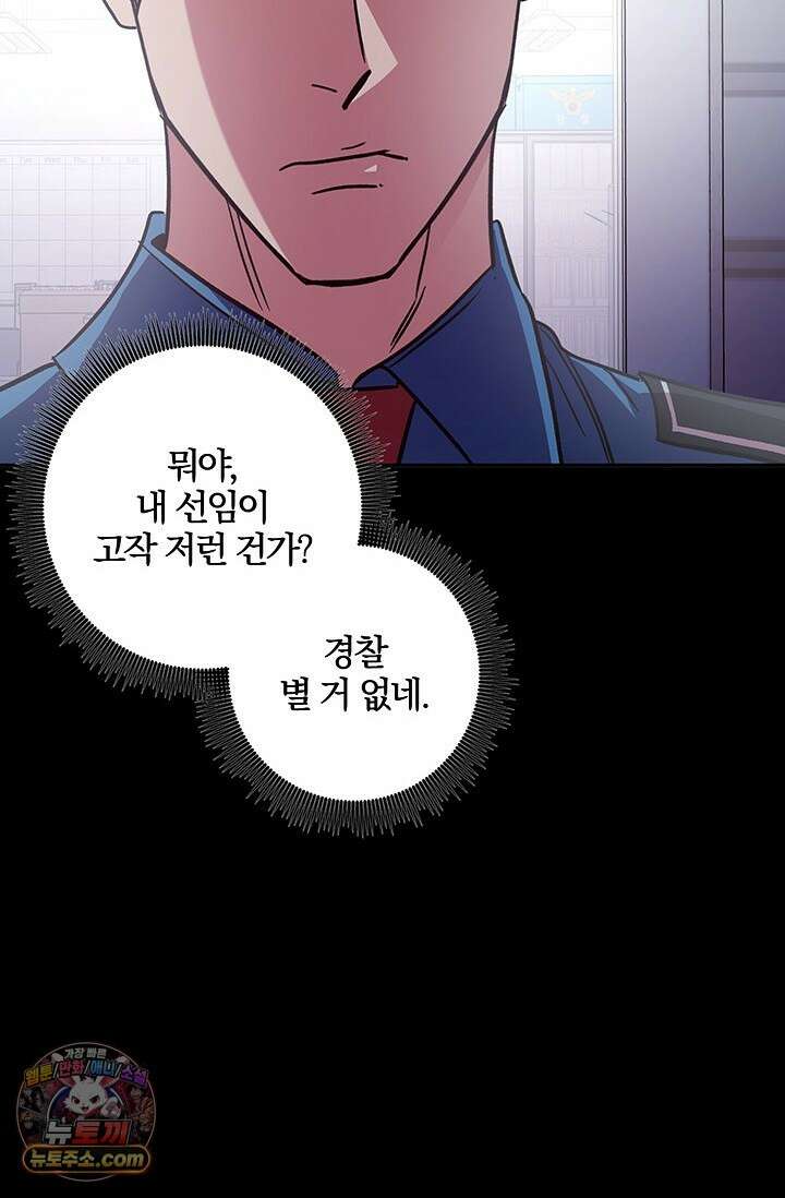 이딴 게 우렁각시?! 3화 41